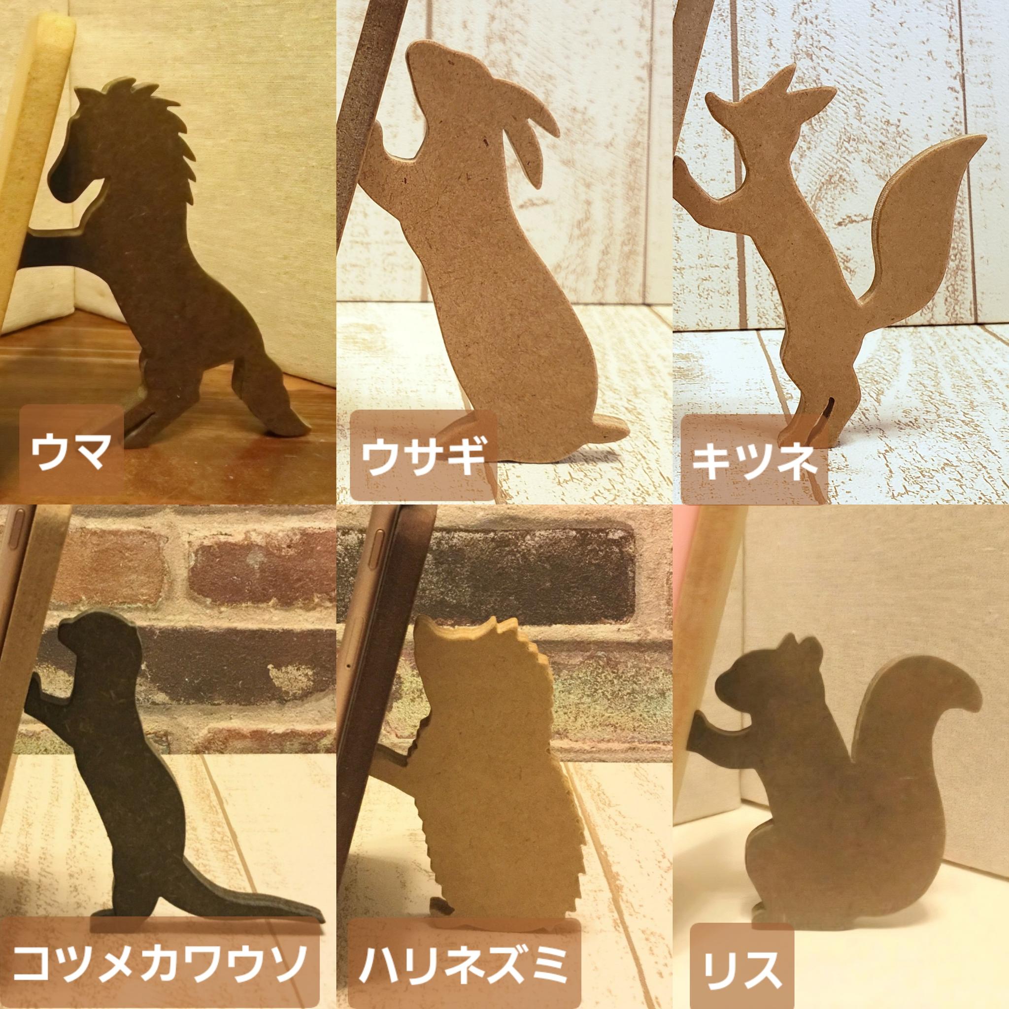 【受注制作】動物が支えるスマホスタンド リニューアル版（17種類対応・名入れ可・色変更可） | 8枚目