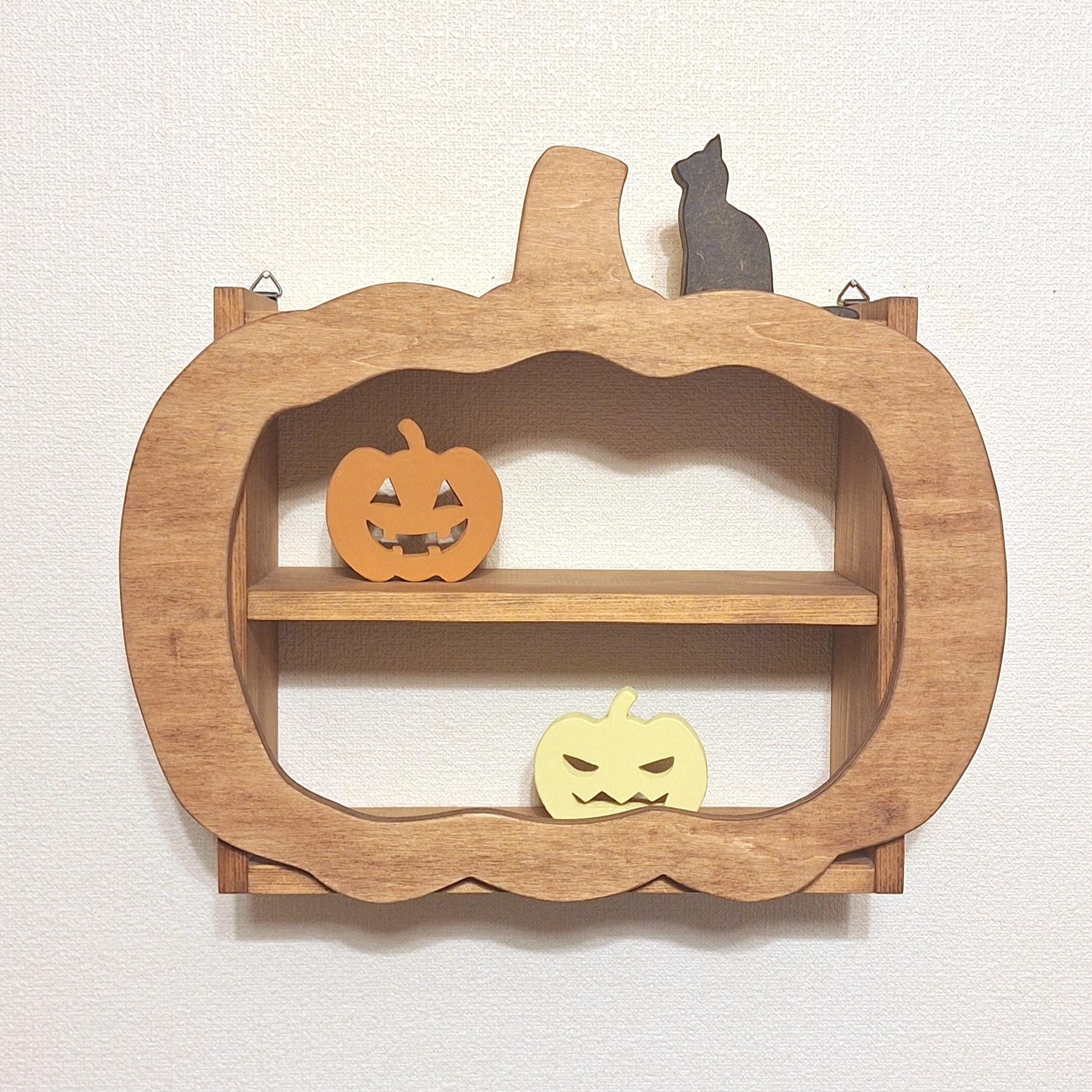 木製ハロウィンかぼちゃ型シェルフ｜壁掛け＆置き兼用 小物オプション選択可（ジャックオーランタン＆黒猫）